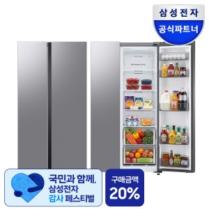 삼성 냉장고 RS84DG5002M9 양문형 프리스탠딩 852L 젠틀실버 2도어 AI인버터