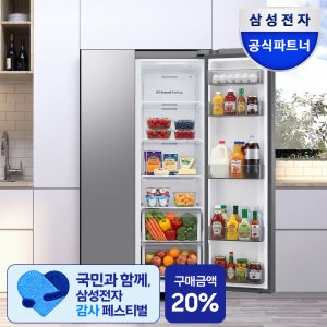 삼성전자 냉장고 2도어 900리터 이하 양문형 삼성냉장고 852L 젠틀실버 AI절약모드