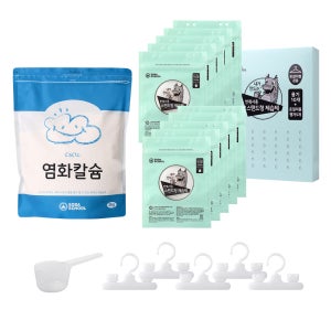 습기제거제 내가 만드는 반복사용 옷걸이형 겸용 스탠드형 제습제 용기 10개+염화칼슘3kg