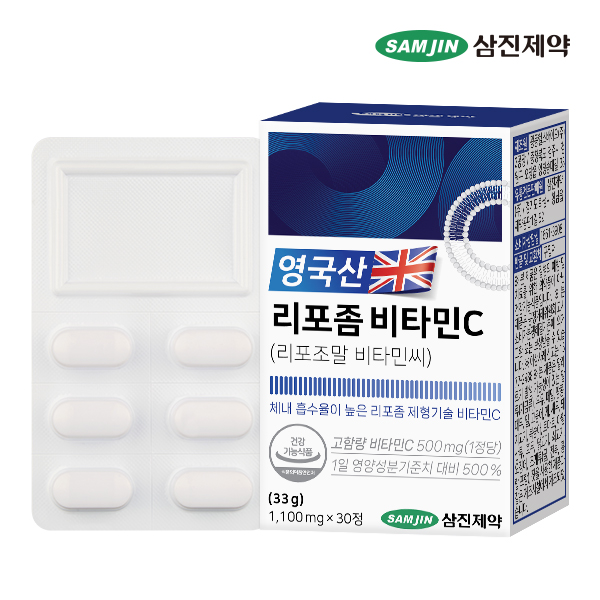리포좀 비타민C 제품 이미지