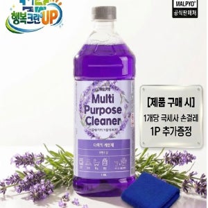 말표 다목적세정제 1.88L 라벤다향 반려동물 애견카페 찌든때 냄새제거 파인솔