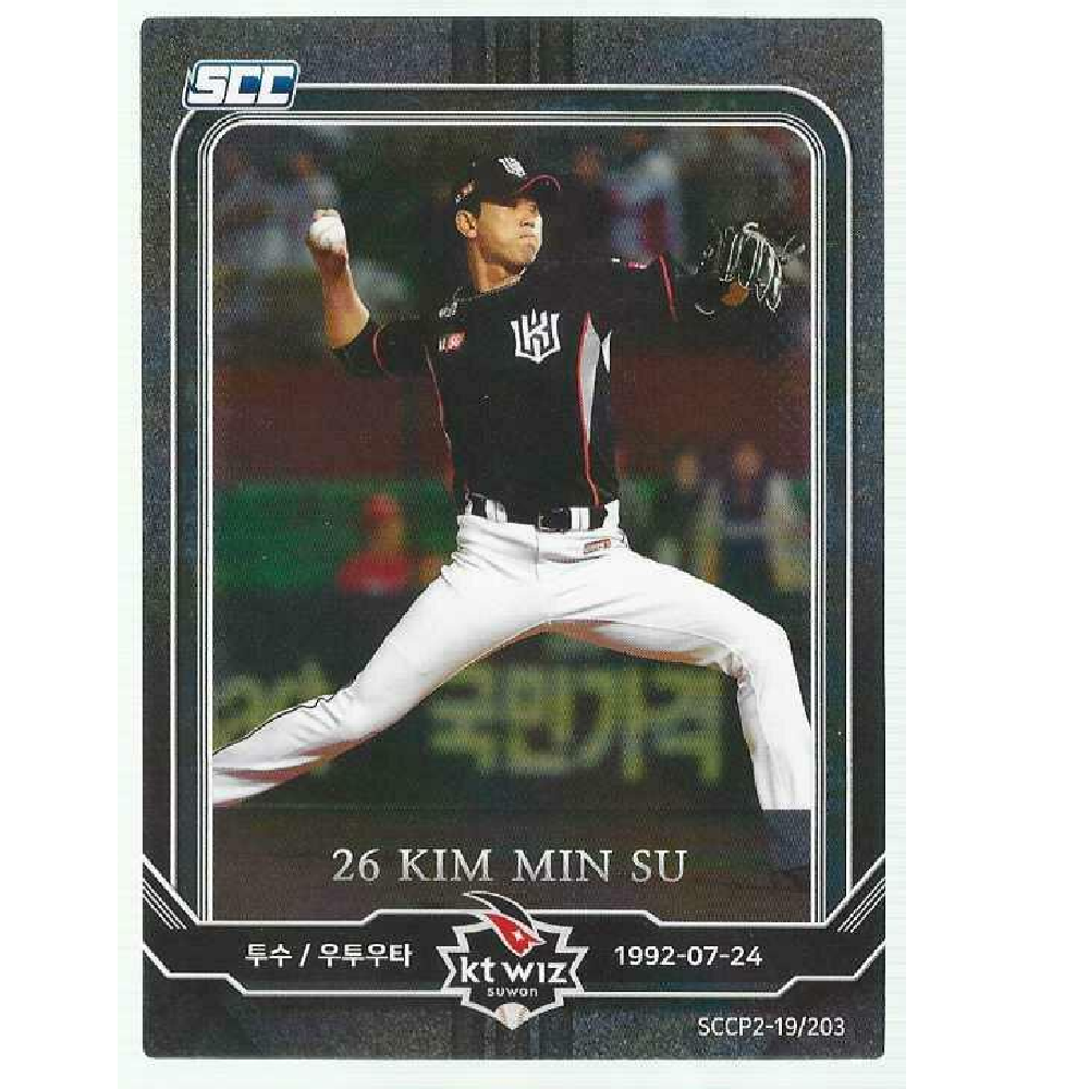 수원 KT위즈 김민수 프로야구 스포츠 포토카드 2019 SCC KBO 개막 경기 야구일정