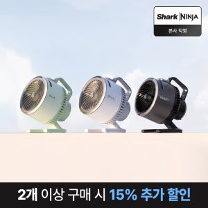 [NEW] 샤크 무선 미스트 휴대용 선풍기 플렉스브리즈 하이드로고 서큘레이터 FA050KR