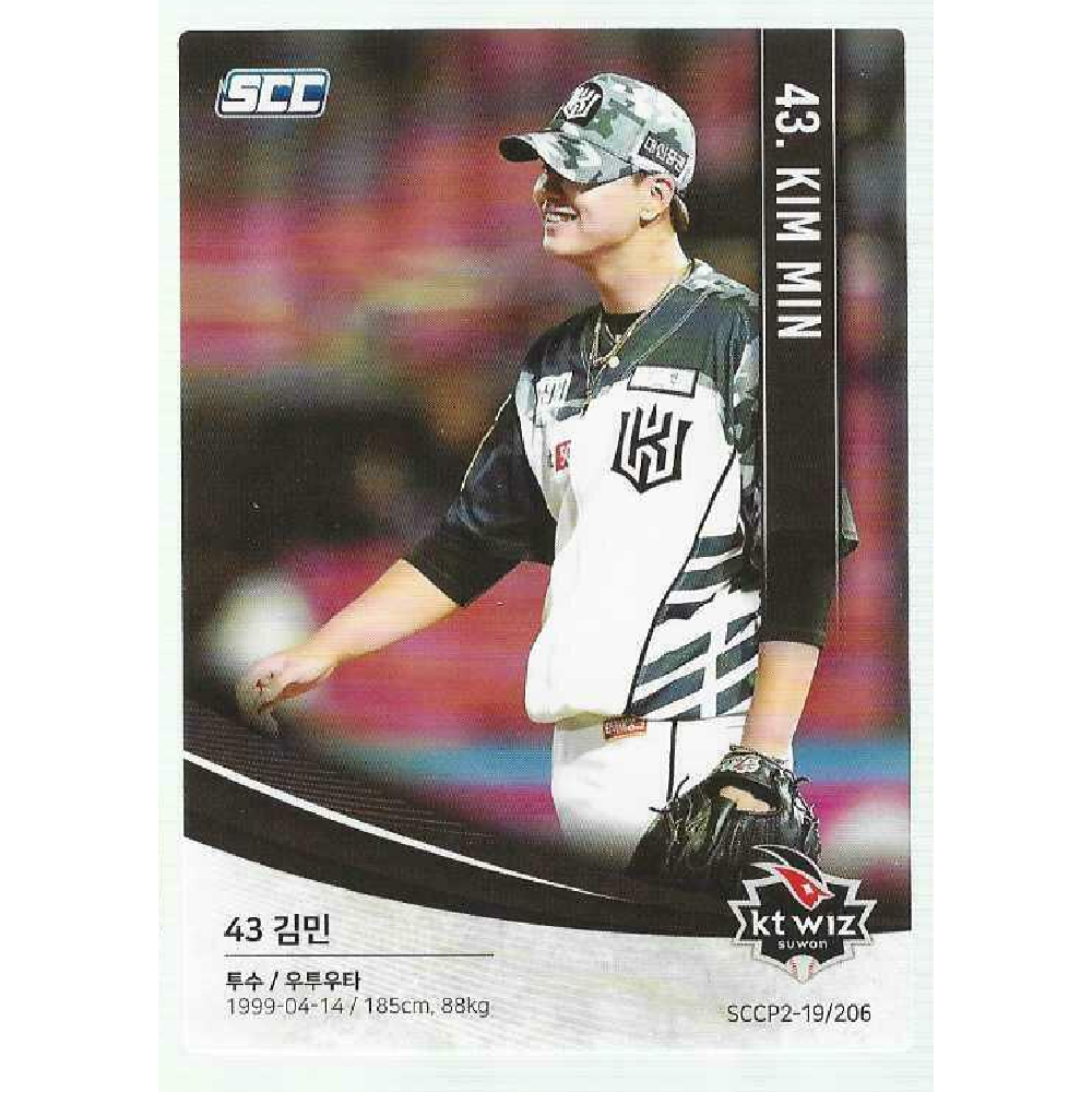 수원 KT위즈 김민 프로야구 스포츠 포토카드 2019 SCC KBO 개막 경기 야구일정