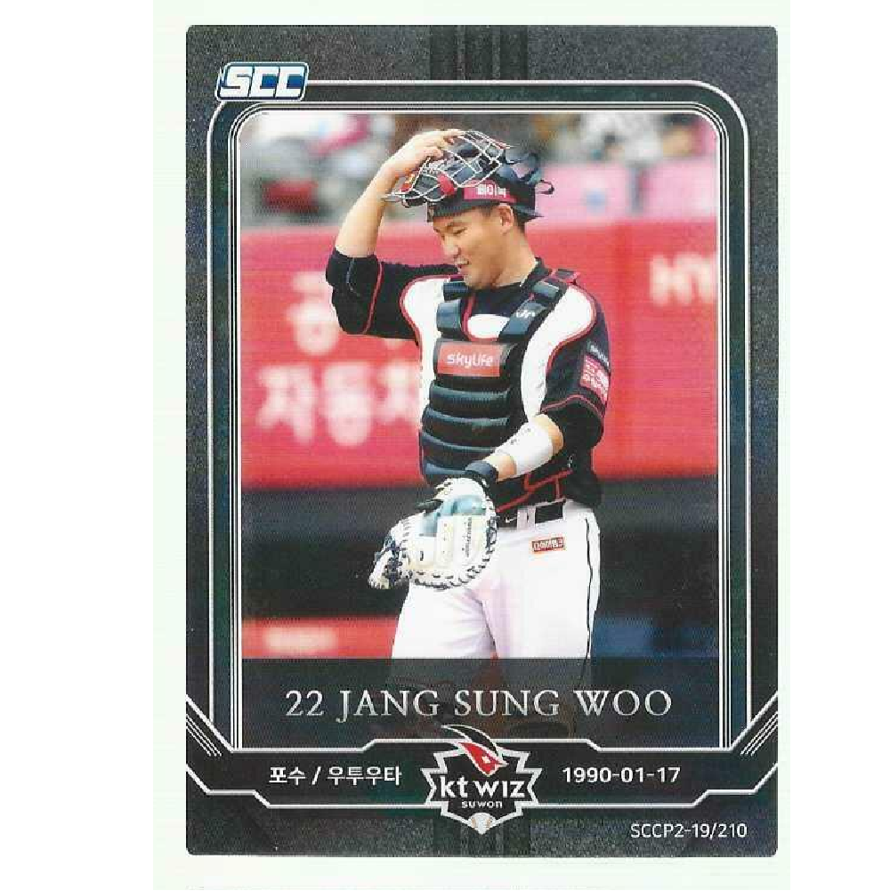 수원 KT위즈 장성우 프로야구 스포츠 포토카드 2019 SCC KBO 개막 경기 야구일정
