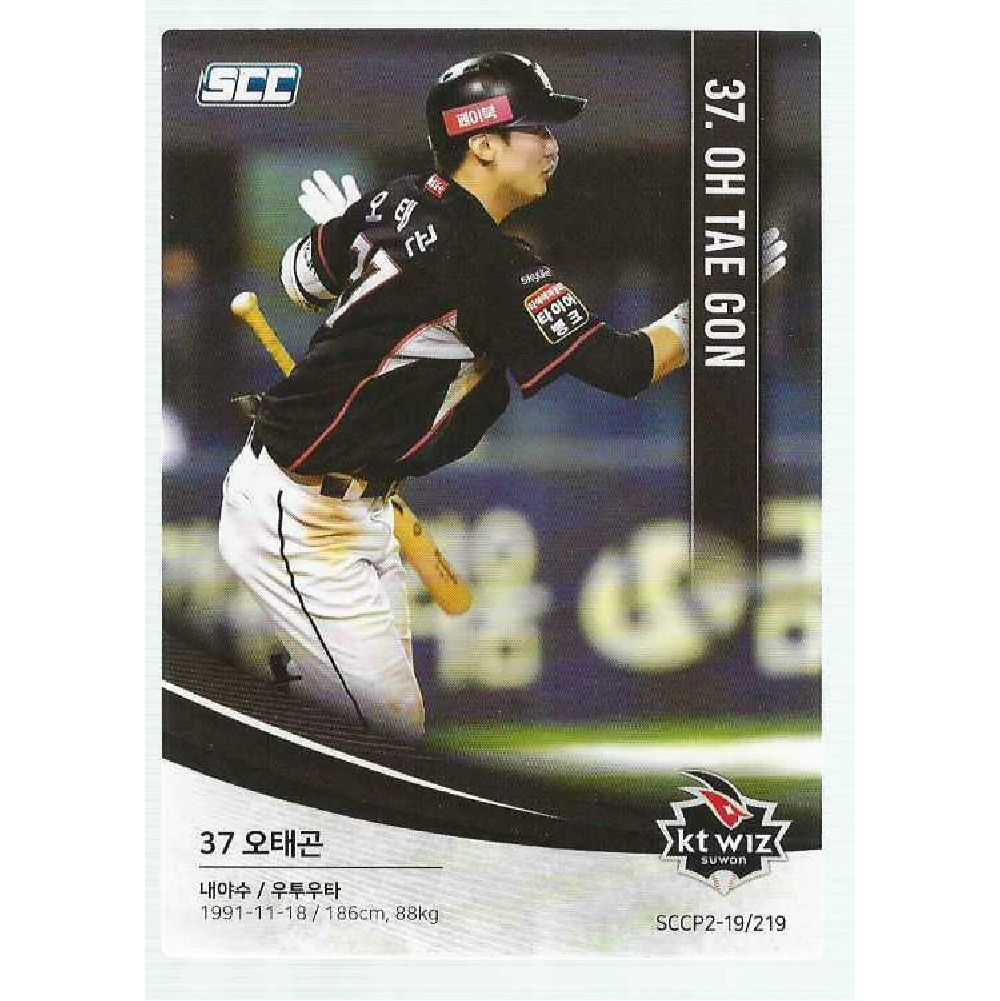 수원 KT위즈 오태곤 프로야구 스포츠 포토카드 2019 SCC KBO 개막 경기 야구일정