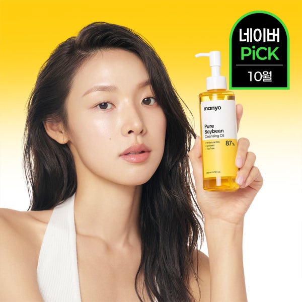 [10월 네이버PICK] 마녀공장 퓨어 소이빈 클렌징 오일