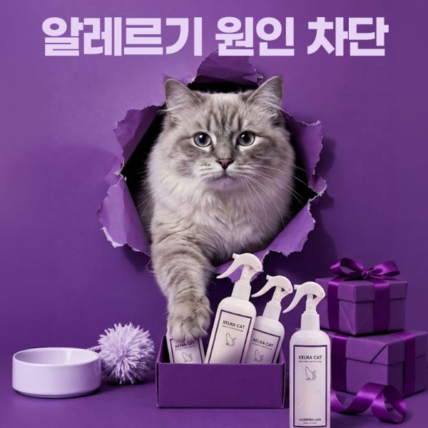 젤라캣 고양이 알레르기 스프레이 털·침구·소파 원인 관리 500ml