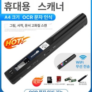 A4 휴대용 스캐너 라듐 핸디 비즈니스 사진 가정용 I2 기본 (스캐너+배터리+소프트웨어)