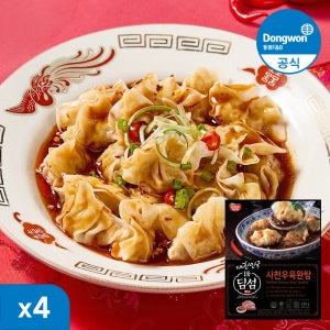 [N배송] 동원 딤섬 만두 사천우육완탕, 336g, 4개