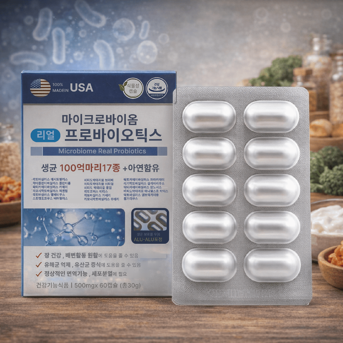 마이크로바이옴 리얼 프로바이오틱스