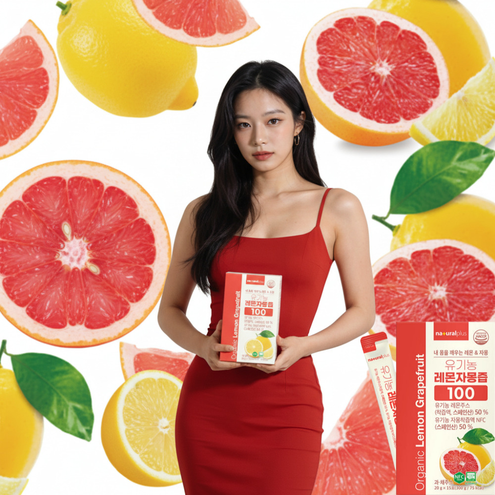 유기농레몬자몽즙 착즙액 레몬즙물 레몬액 스페인레몬즙다이어트