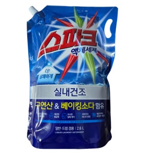 스파크 액체세제 2.6L 리필 실내건조 세탁세제 드럼 일반겸용 베이킹소다 구연산