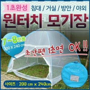 모기장 원터치 원터치 모기장텐트 튼튼한프레임 텐트