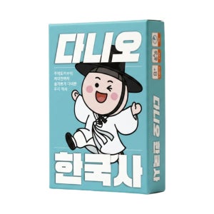 다니오 한국사 보드게임 초등 역사 교구 8세 가족게임