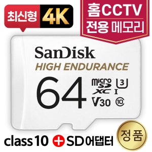 HIKVISION DS-2CV2Q STCOM SD카드 64GB 홈CCTV카메라용 4K 메모리
