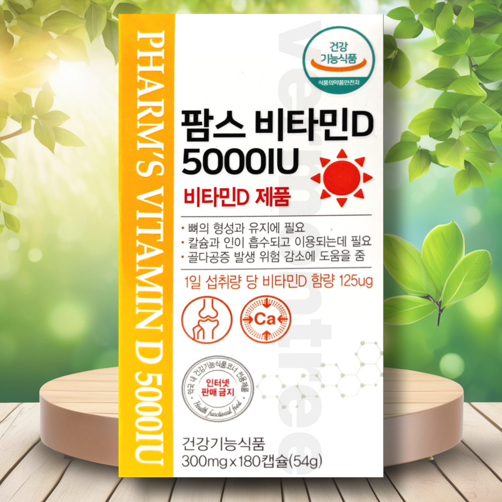 팜스 비타민D 5000IU