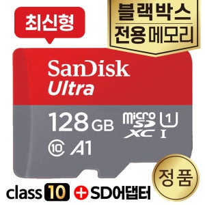 알바트로스 TIO 450 블랙박스메모리 128GB 전용SD카드 A1 CLASS10