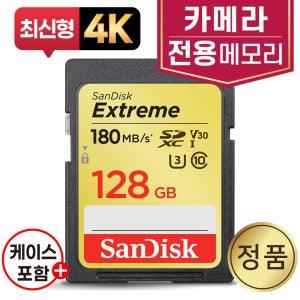 파나소닉 루믹스 DC-LX100 II 카메라SD카드 메모리 4K 128GB V30