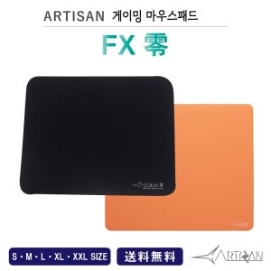 아티산 NINJA FX ZERO 게이밍 마우스패드 ARTISAN 제로