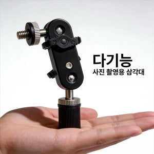 스캐너 거치대 문서 데스크탑 북스캔 사진 고해상도 블랙
