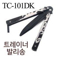 트레이너발리송 TC-101DK 전갈발리송 연습용발리송 버터플라이 매니퓰레이션용