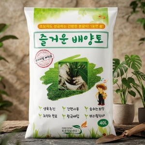 분갈이 흙 배양토 화분 텃밭 전용 즐거운배양토 40리터
