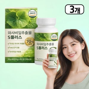 국내산 와사비잎 추출물 식약처 haccp 60정, 3개