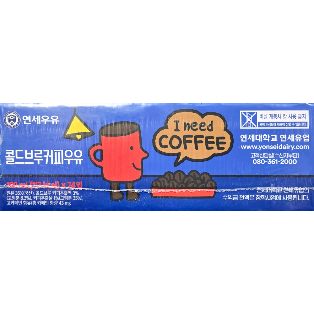 연세 콜드브루 커피 우유