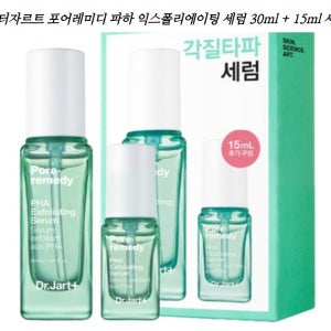 닥터자르트 포어레미디 파하 익스폴리에이팅 세럼 30ml + 15ml