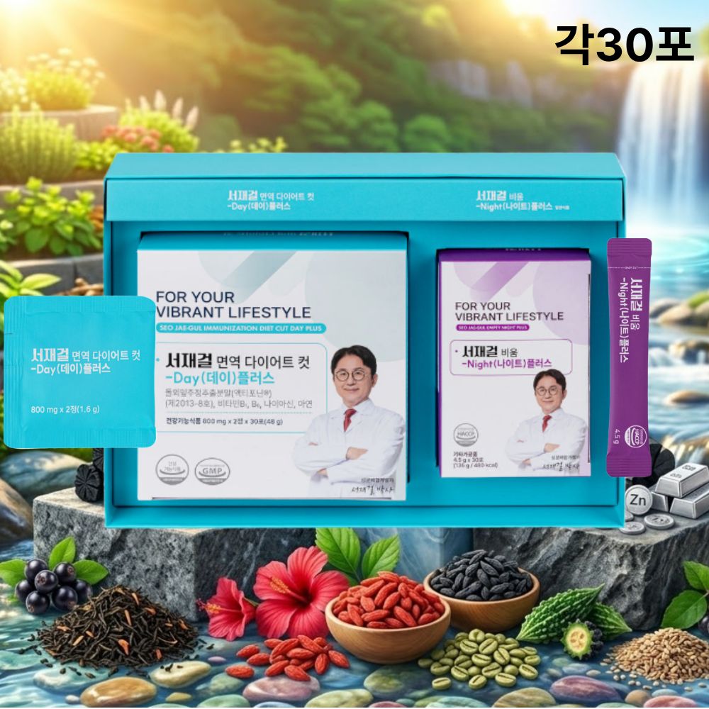 서재걸면역다이어트컷 서재걸다이어트 비움 30포, 1개