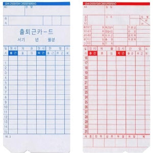 출퇴근카드 아마노 세이코 타임보이 팍스타 기록 용지 퇴근시간 카드기