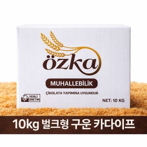 구운 카다이프 10kg 벌크형 튀르키예 직수입 업소용 카다이프면