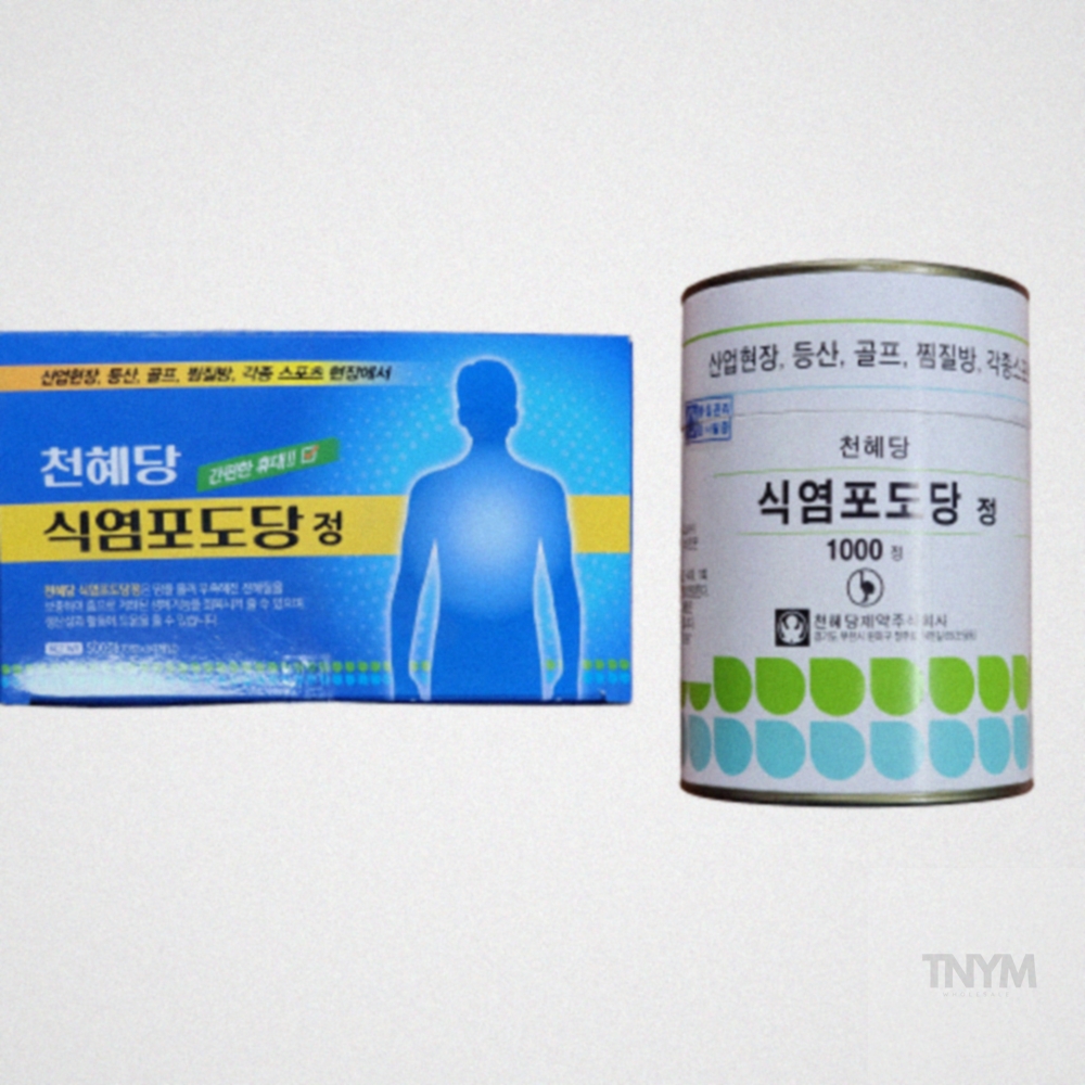 <b>천혜당</b> 식염포도당 폭염안전 <b>나트륨</b>보충 마라톤 식염포도당정