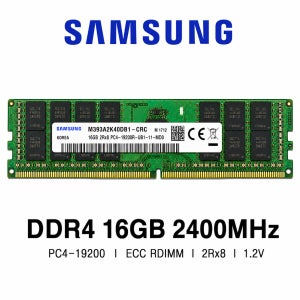 삼성전자 서버용 메모리 DDR4 16GB 2400 PC4 19200 ECC REG