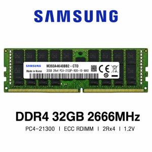 삼성전자 서버용 메모리 DDR4 32GB 2666 PC4 21300 ECC REG