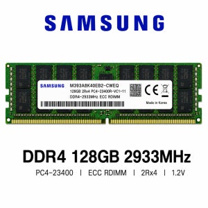 삼성전자 서버용 메모리 DDR4 128GB 2933 PC4 23400 ECC REG