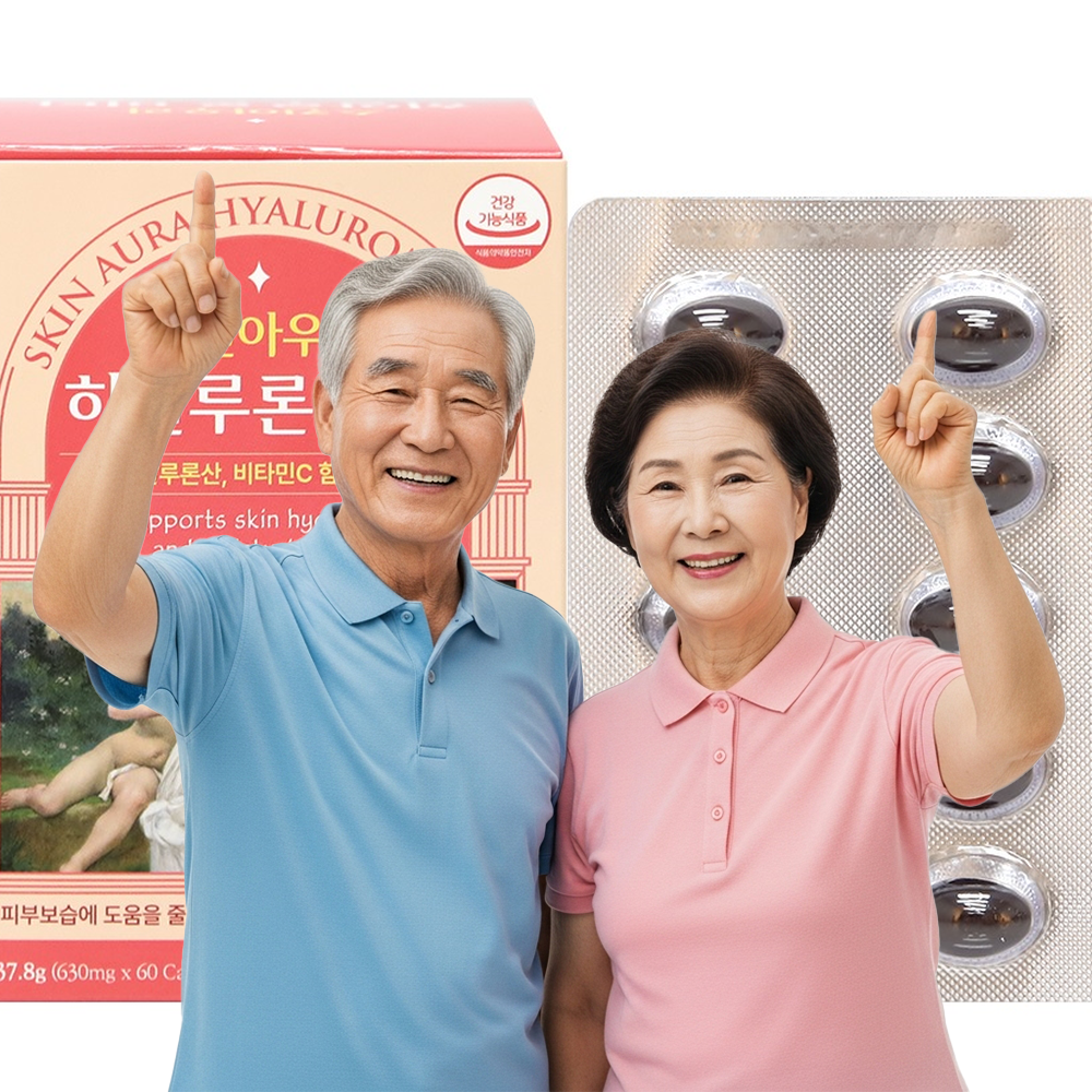 히알루론산 비타민 피부 영양제 여성 60캡슐 건강 관리
