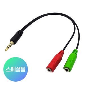 4극 3.5mm 스테레오 역이어셋 to PC 어댑터 스마트폰 노트북 연결 케이블 0.15M