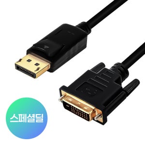 DP 1.1 to DVI-D 케이블 TV 모니터 디스플레이포트 변환 케이블