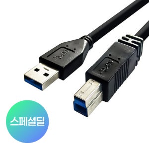 USB 3.0 A타입 A to B 연결 케이블 프린터기 외장하드 연결선 3M