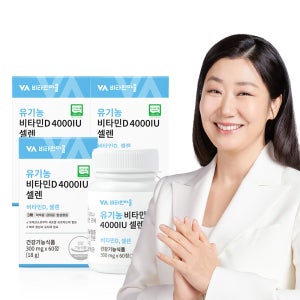 [6개월분] 비타민마을 전성분 100% 유기농 비타민D 4000IU 셀레늄 60일분 60정, 3개