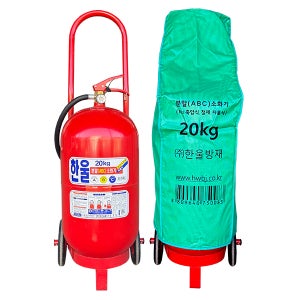 20KG ABC분말소화기 한올 대형소화기 차륜식 화재 안전 공장 현장 주유소 창고