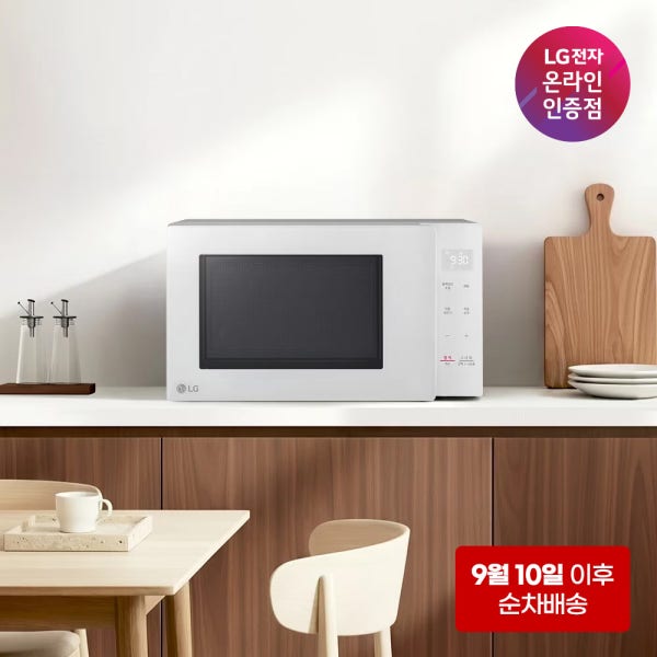 [9/10 이후 순차배송] LG 전자레인지 MW23WDI 화이트 23L 가정용 전자렌지