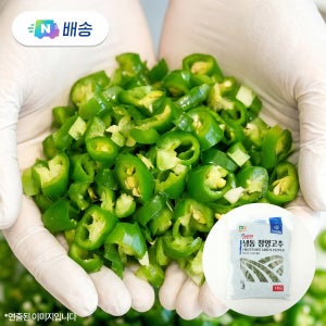 급속냉동 청양고추 1kg 다진 청양고추