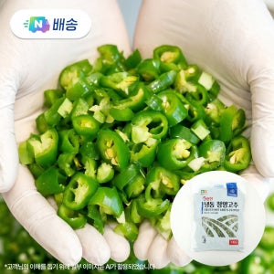 급속냉동 청양고추 1kg 다진 청양고추
