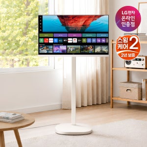 LG 스마트모니터 AI 스윙 라이트 U7s 4K 27U731SBWSTD1 68.4cm(27인치) UHD IPS 이동식TV 삼탠바이미