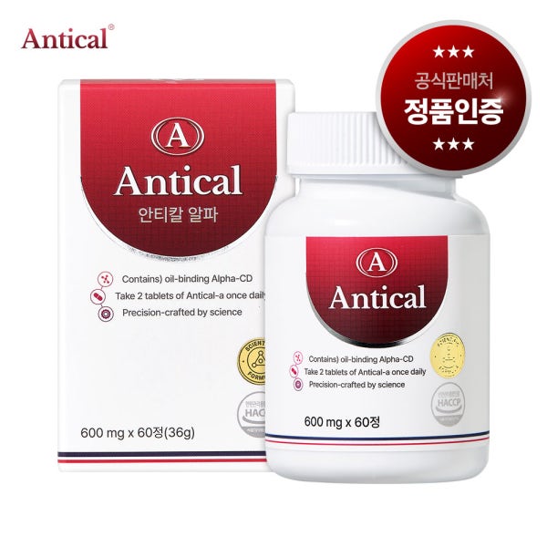 안티칼 알파 초강력 알파올라민