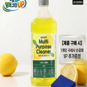 말표 다목적세정제 1.88L 레몬향 반려동물 애견카페 찌든때 냄새제거 파인솔