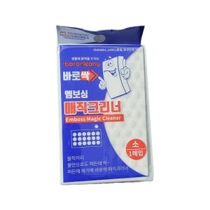 바로싹 엠보싱 매직블럭 10개입